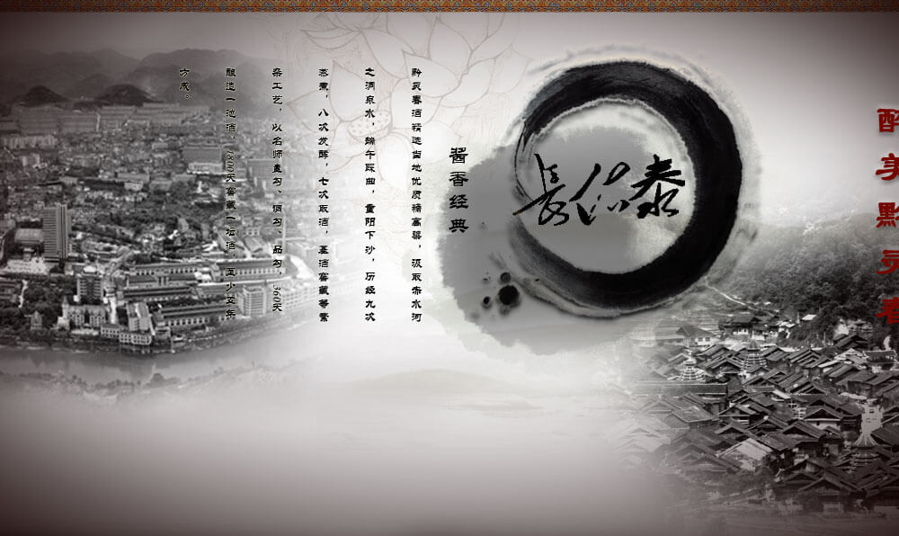貴州黔靈春酒業有限公司